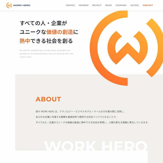 WORK HERO株式会社