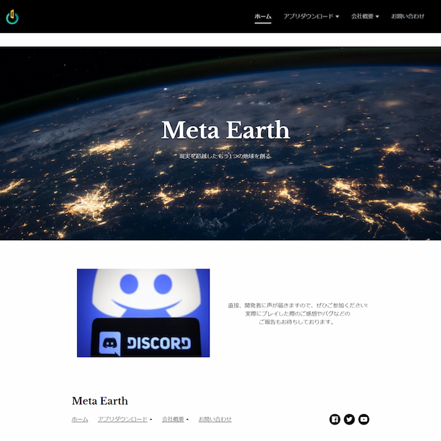 株式会社Meta Earth