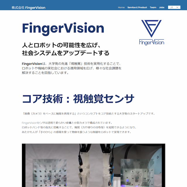 株式会社FingerVision