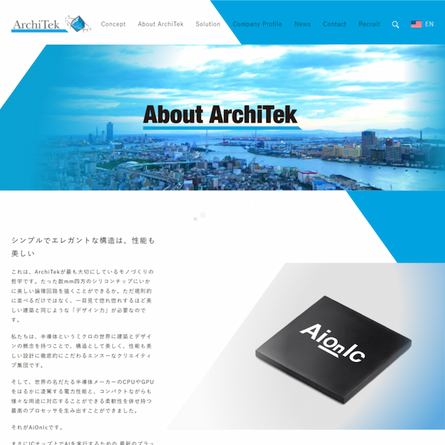 ArchiTek株式会社