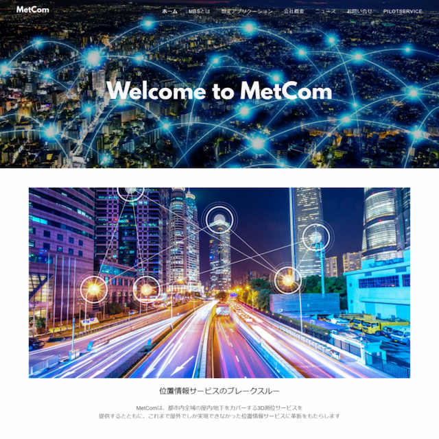 Metcom株式会社