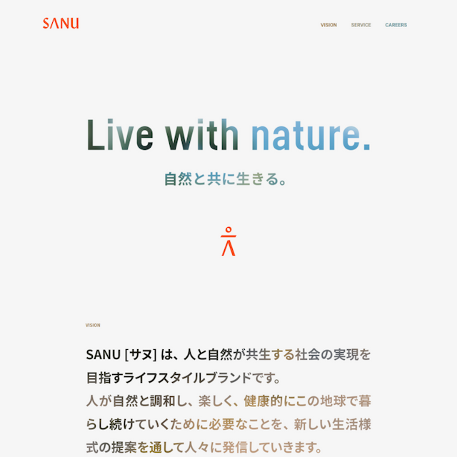 株式会社Sanu