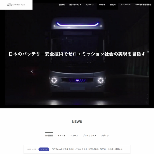 株式会社EVモーターズ・ジャパン