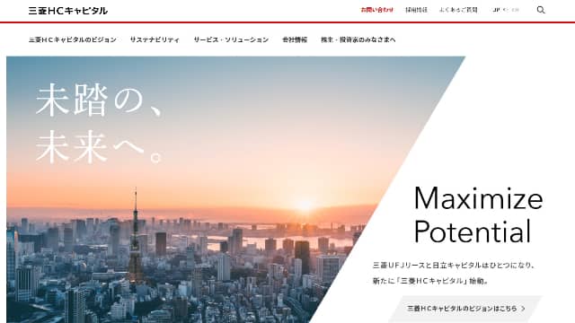 三菱HCキャピタル公式サイト
