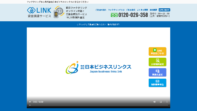 LINK 公式サイト