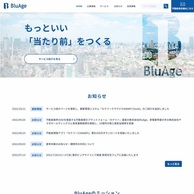 株式会社BluAge