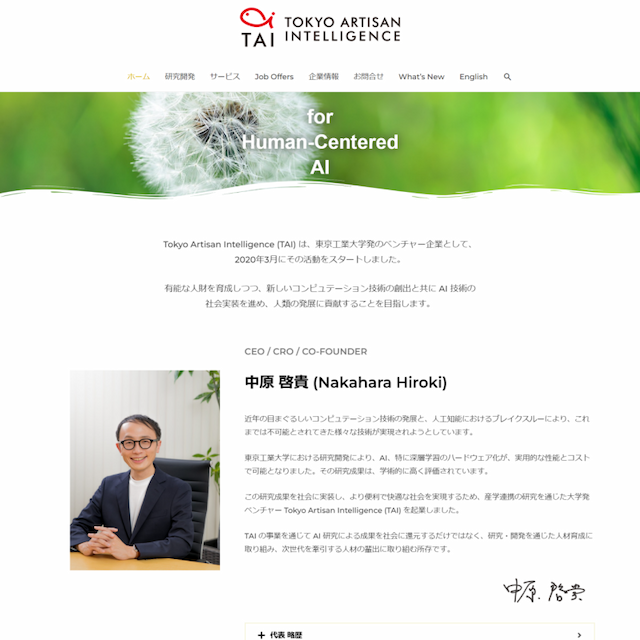 Tokyo Artisan Intelligence株式会社