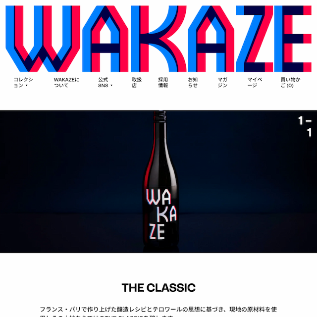 株式会社WAKAZE