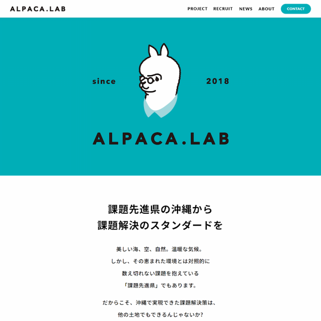 株式会社Alpaca.Lab