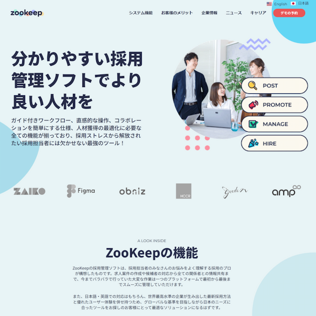 ZooKeep株式会社