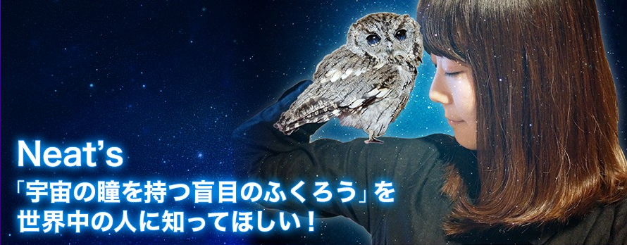 ふくろう