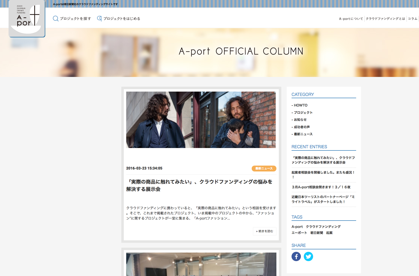 A Port エーポート の口コミと評判 クラウドファンディングを徹底解説 2021年更新 資金調達プロ