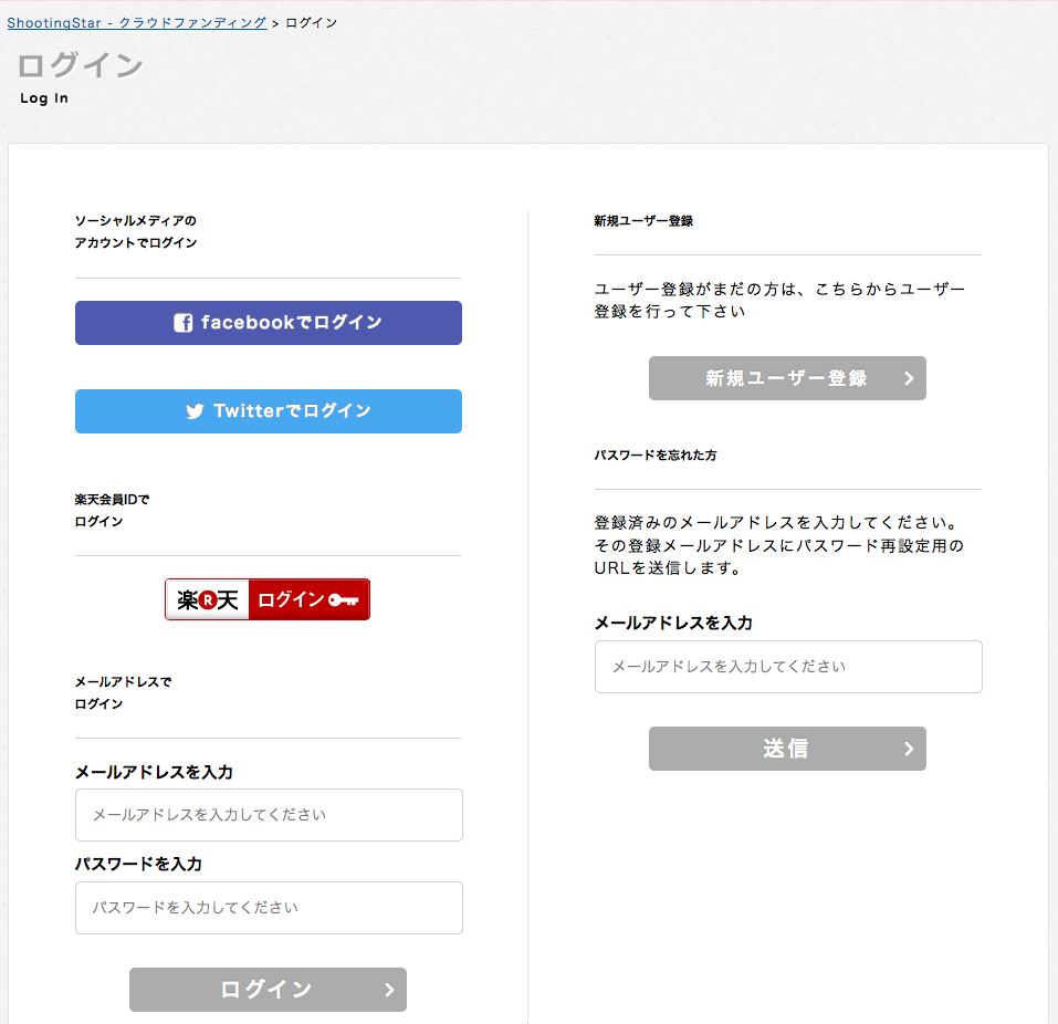 クラウドファンディング