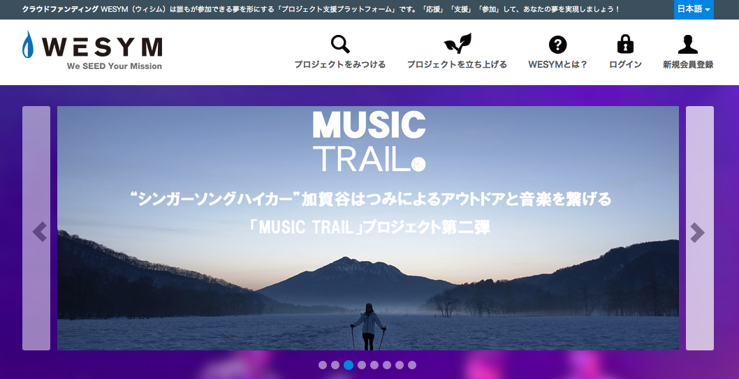WESYM(ウィシム)