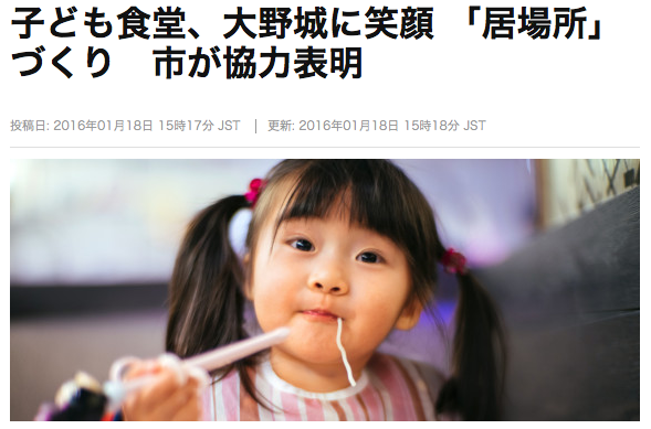 子供食堂