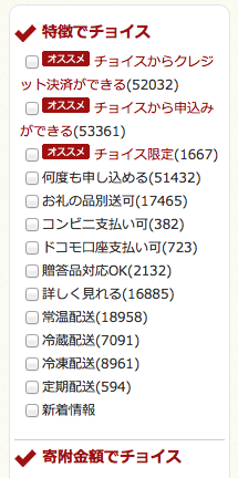 決済方法