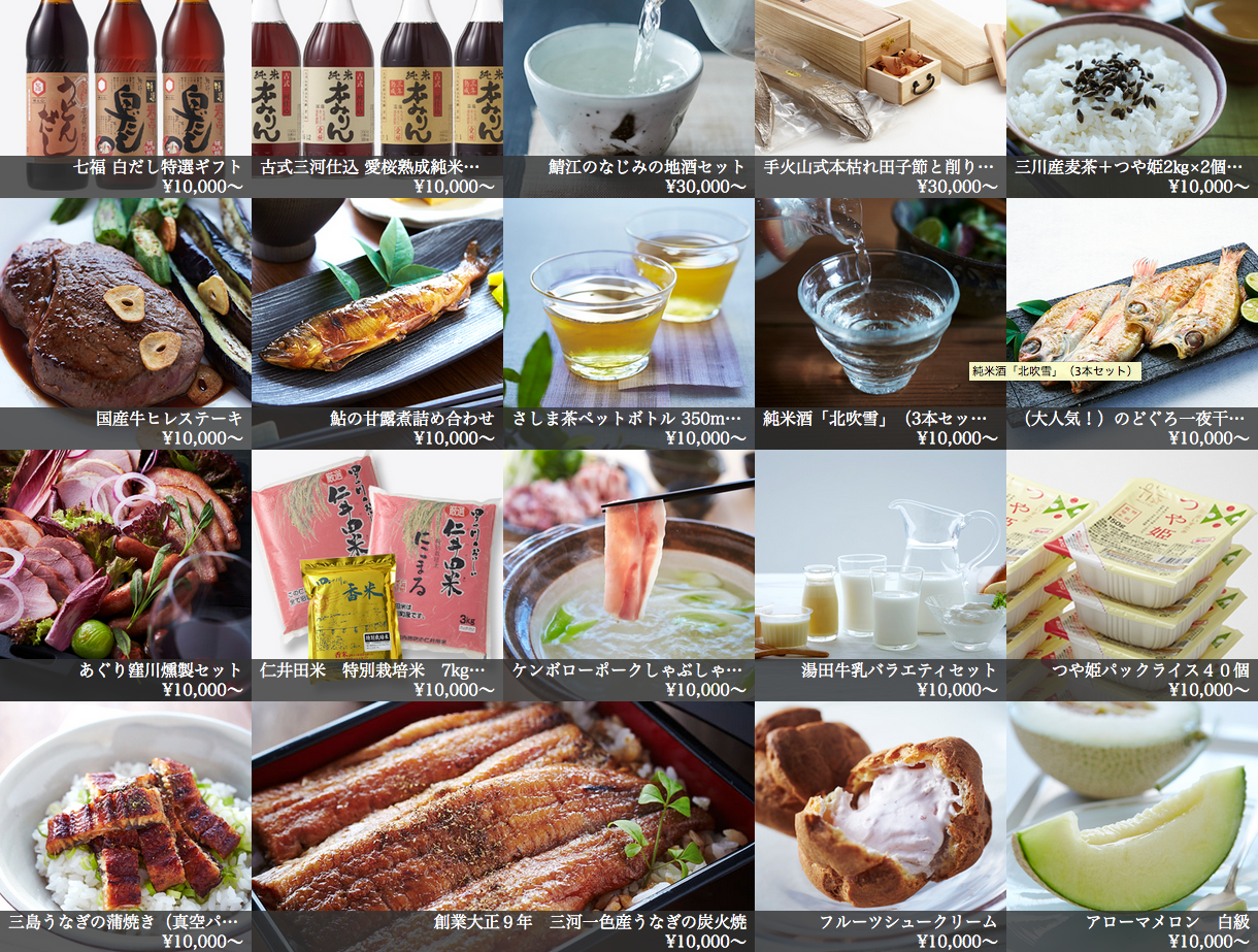 「ふるさと納税」専門サイト
