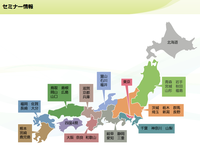 創業支援セミナー地区
