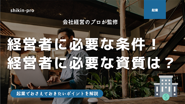 運転資金の融資を受ける5つのコツ 正しい方法で事業資金を調達しよう 資金調達プロ