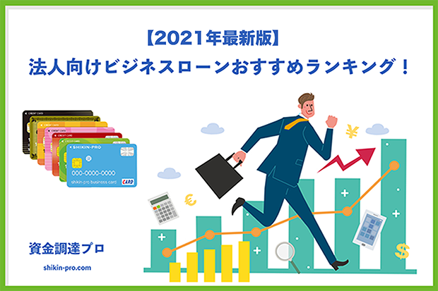 稼げるフリーランスの仕事40選 人気の職種は 資金調達プロ