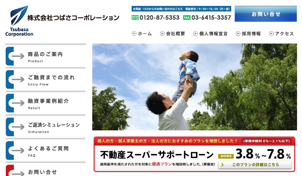 不動産担保ローン選 銀行の審査基準や金利で比較 おすすめ人気ランキング 資金調達プロ