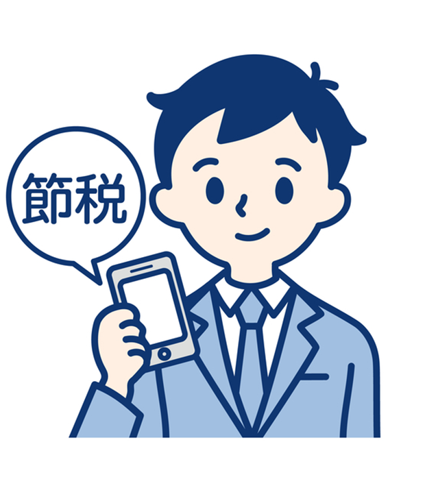 法人の節税対策30選 合法的に税金を安くする裏ワザ 資金調達プロ