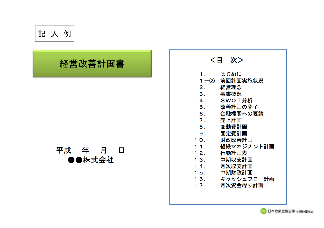 渡邉 書き方 渡辺 渡部 渡邊 渡邉 の知られざる真実