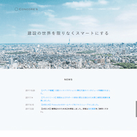 17年7月に1億円以上の資金調達を公表した国内ベンチャー企業29社 資金調達プロ