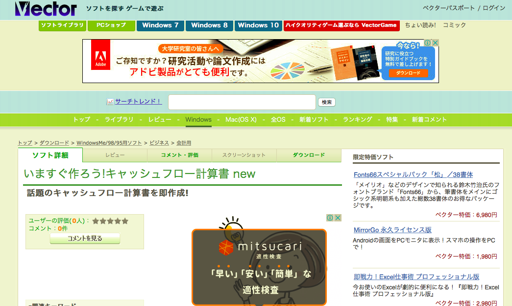 保存版 個人事業主の資金調達に欠かせない キャッシュフロー計算書の作成方法と雛形 サンプル 10選 資金調達プロ