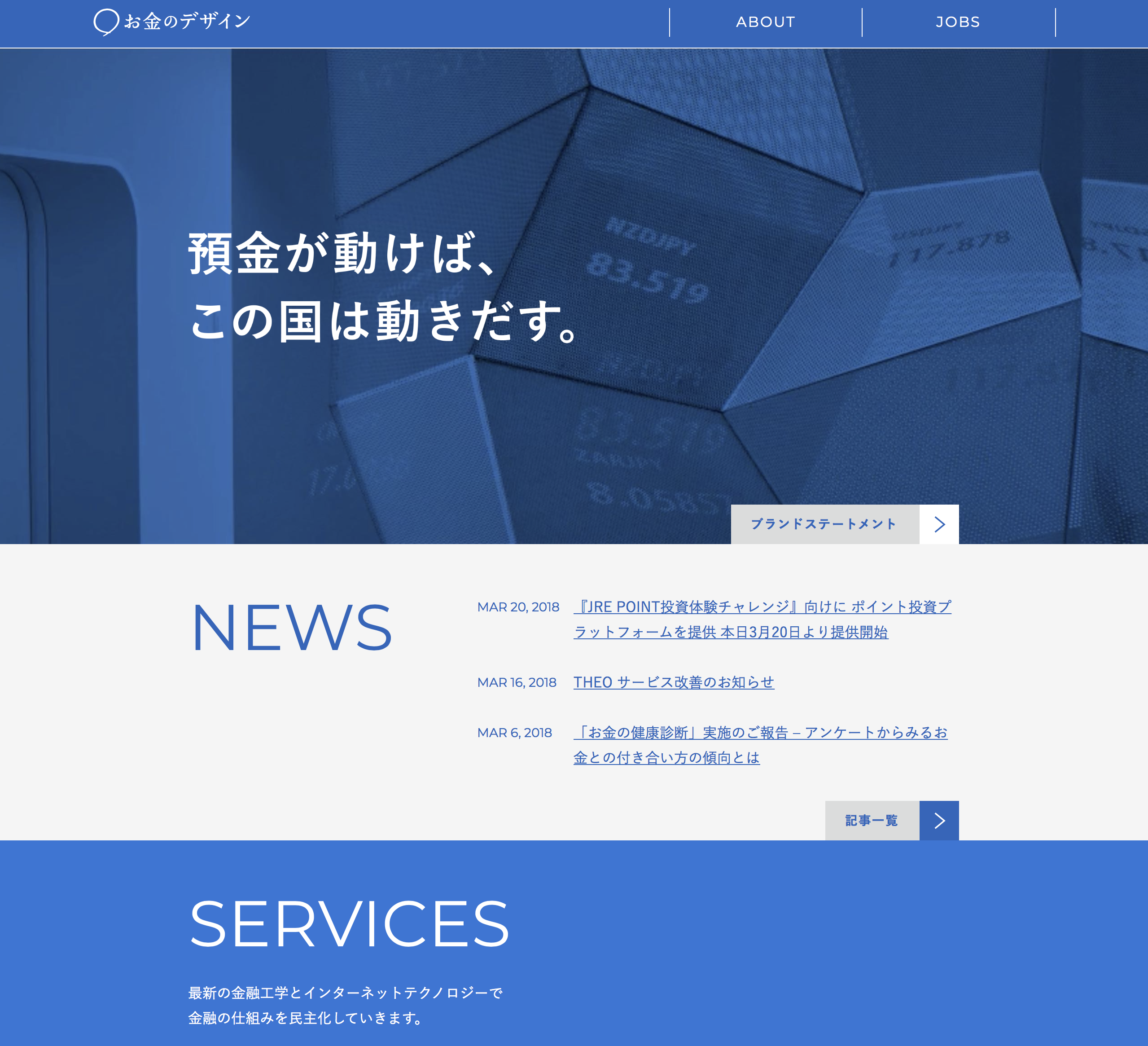 株式会社お金のデザイン