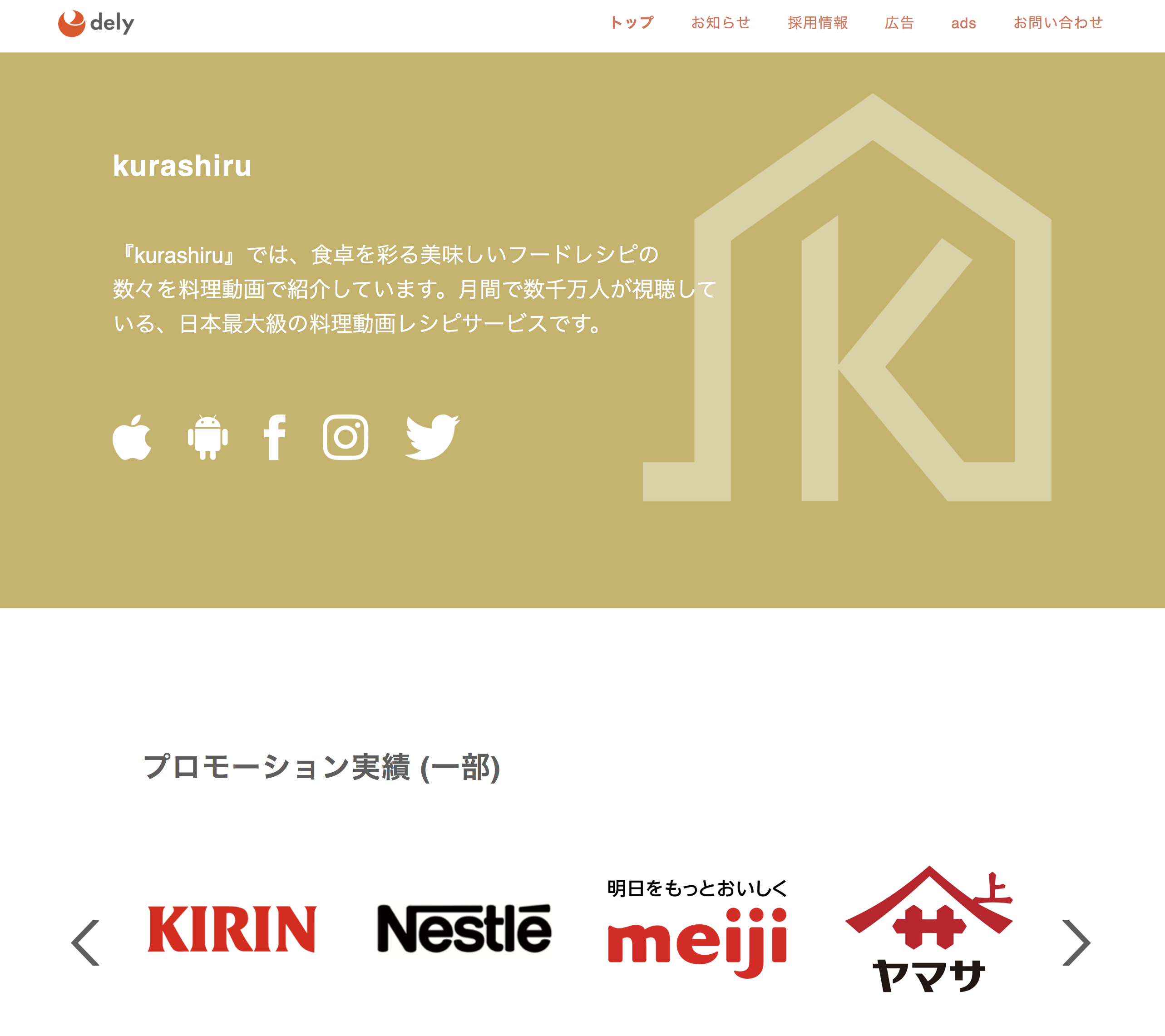 dely株式会社 (dely, Inc.)