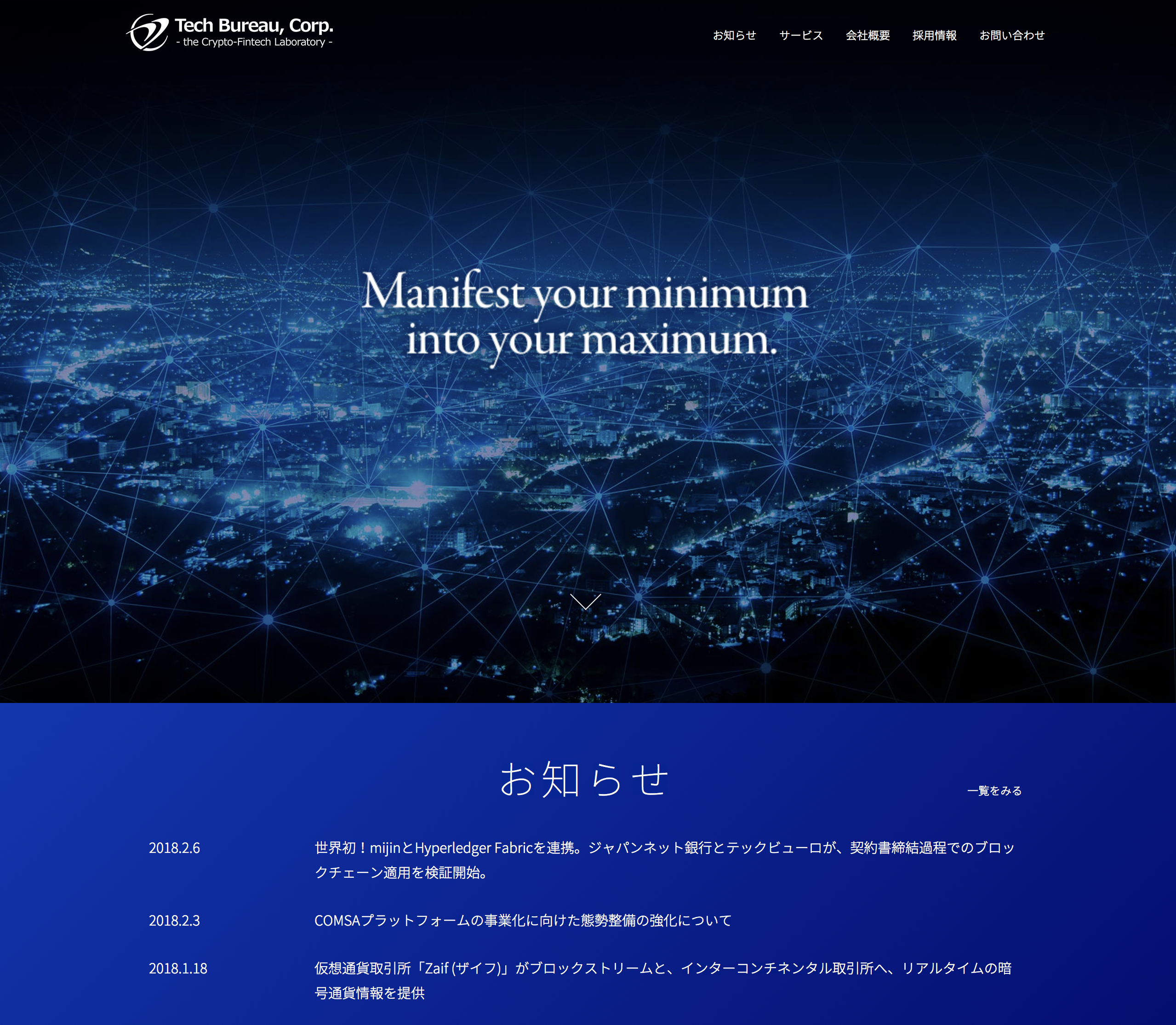 テックビューロ株式会社