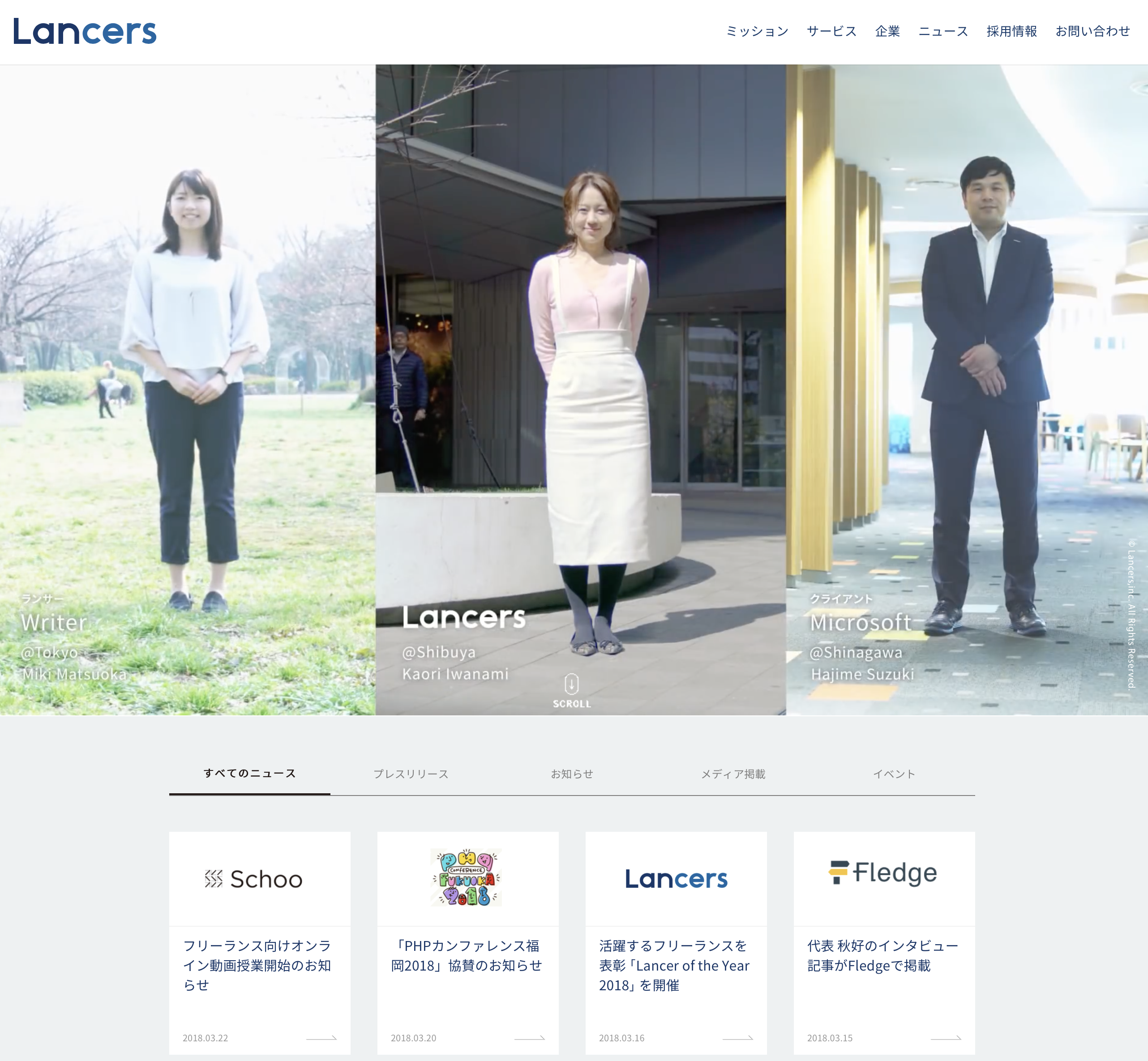 ランサーズ株式会社 ( LANCERS,INC. )
