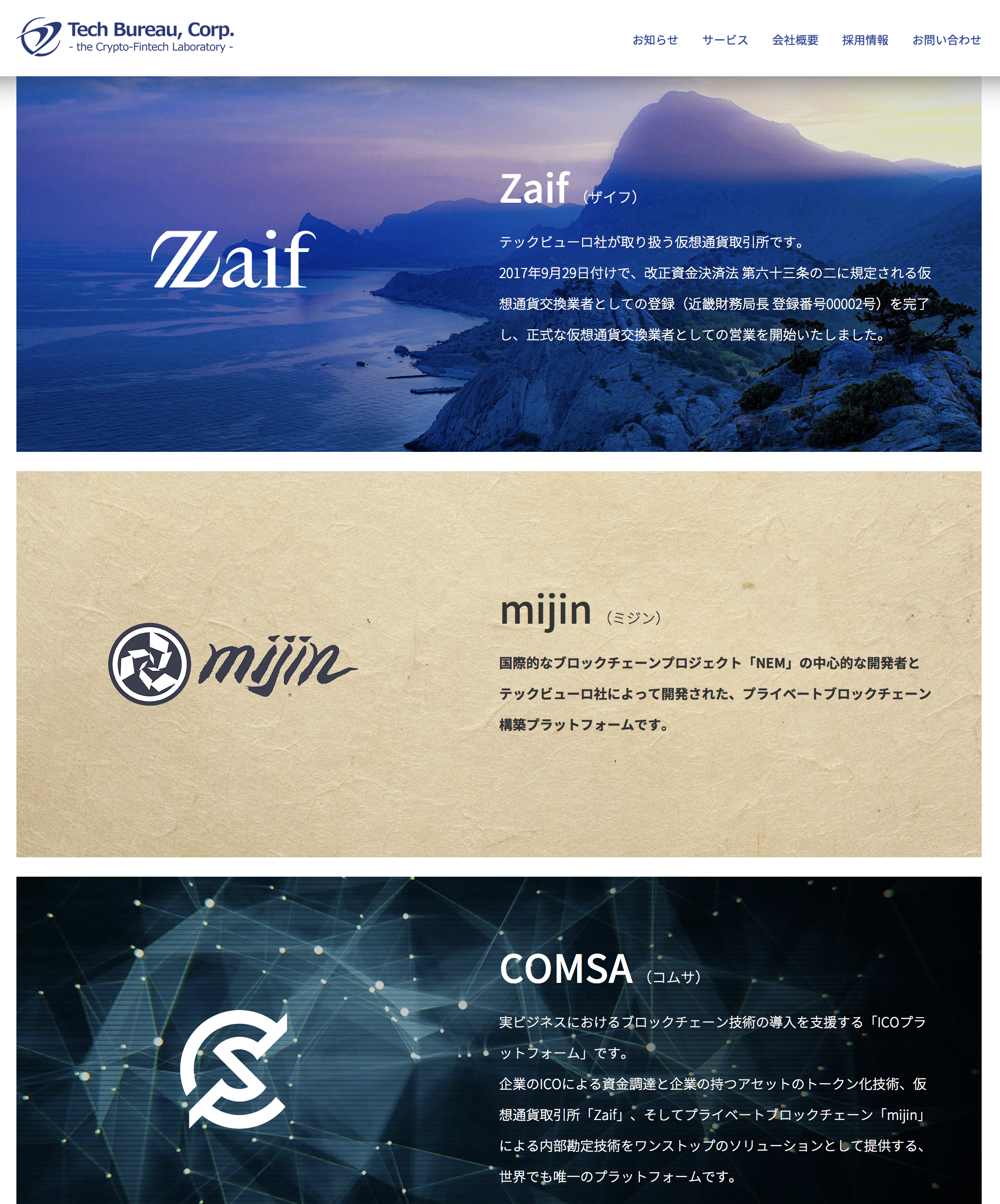 テックビューロ株式会社