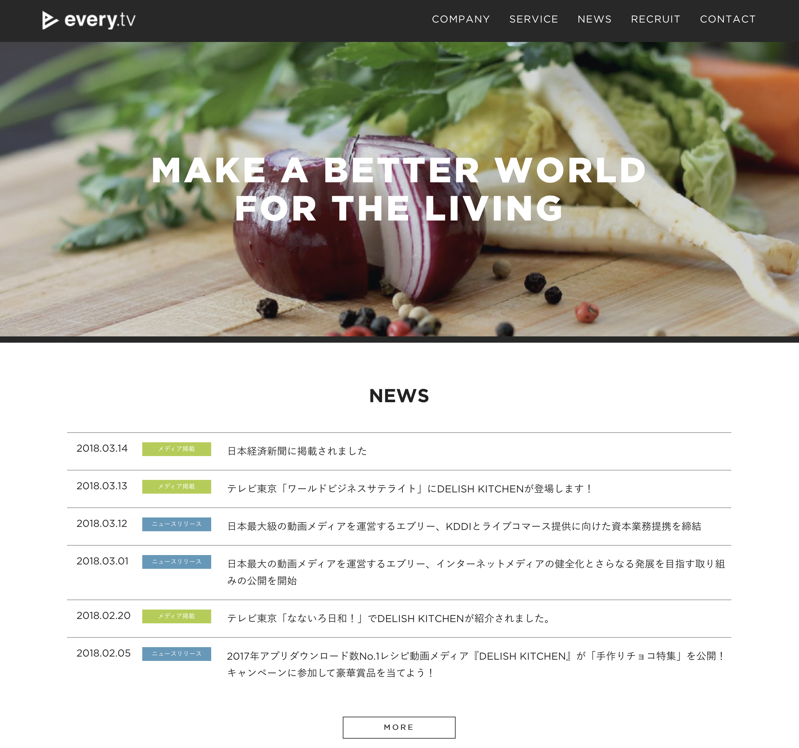エブリー(DELISH KITCHEN)