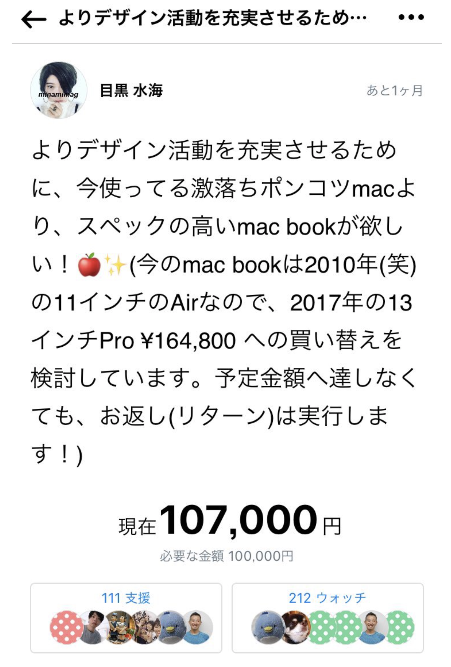 目黒水海 LINE BLOGより