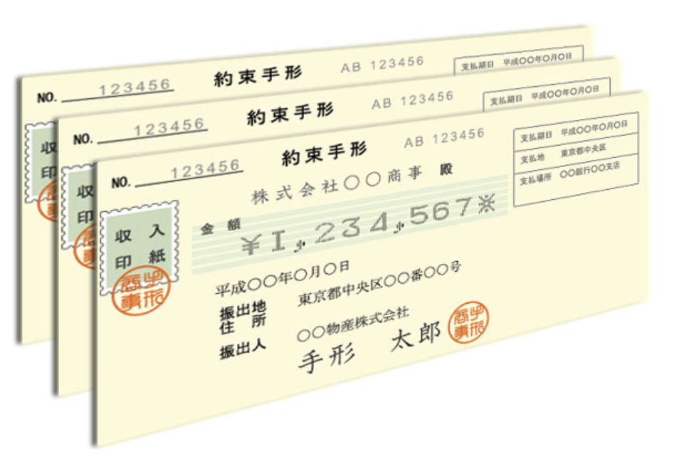 手形割引とは 手形割引を利用する3つのメリットと2つのデメリット 資金調達プロ