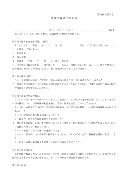 サンプル 念書 念書の具体的な作成例｜神戸の理系行政書士の権利義務書類サポート