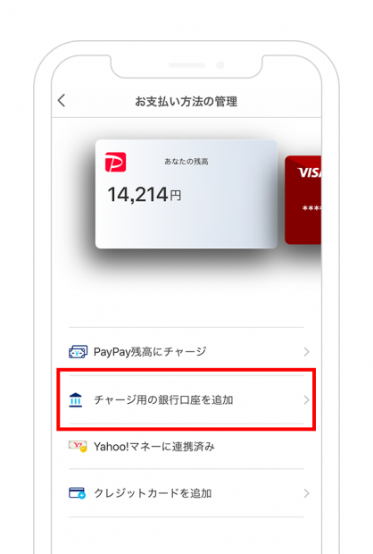 Paypay ペイペイ 完全マニュアル 使い方からメリットまで徹底解説 資金調達プロ