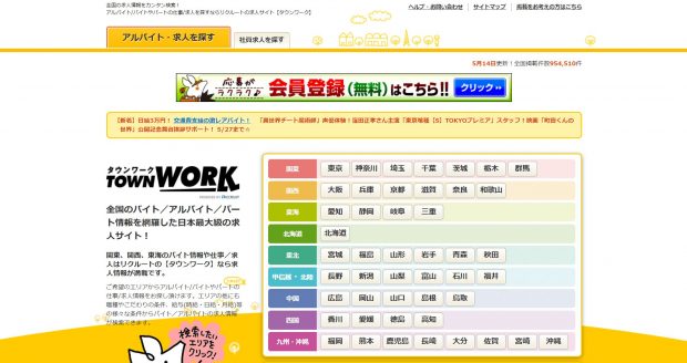 ピンチのとき頼りになるのが日雇いバイト おすすめ10選 資金調達プロ