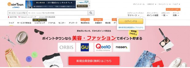 アンケートモニターとは何か 稼げる 稼げない どっち 資金調達プロ