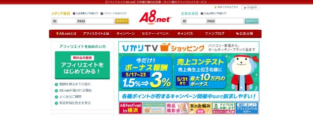 セルフバックが人気の理由 自己アフィリエイトでお金がもらえる仕組みを徹底解説 資金調達プロ