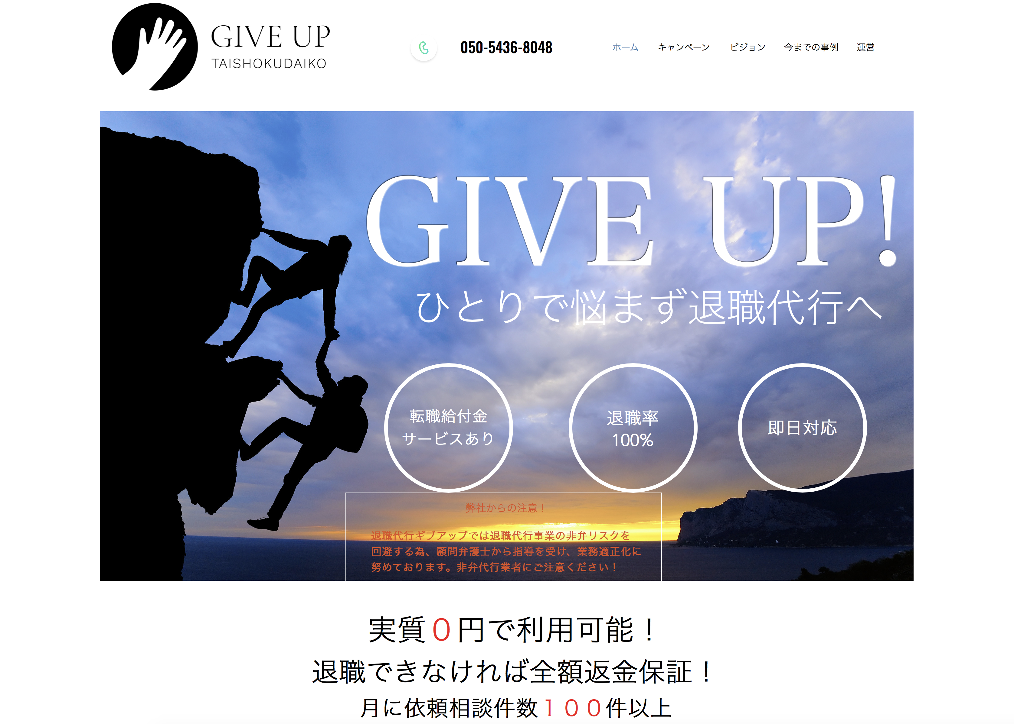 退職代行give Up 旧 Next の口コミと評判 費用やサービスの内容を徹底解説 資金調達プロ