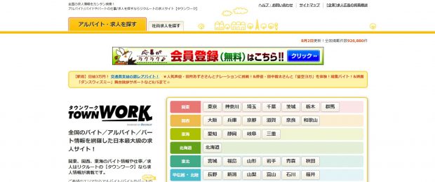 コールスタッフの求人条件は 時給 募集内容を完全分析 資金調達プロ