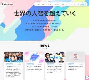 2019年8月に1億円以上の資金調達を公表した国内ベンチャー企業37社 資金調達プロ