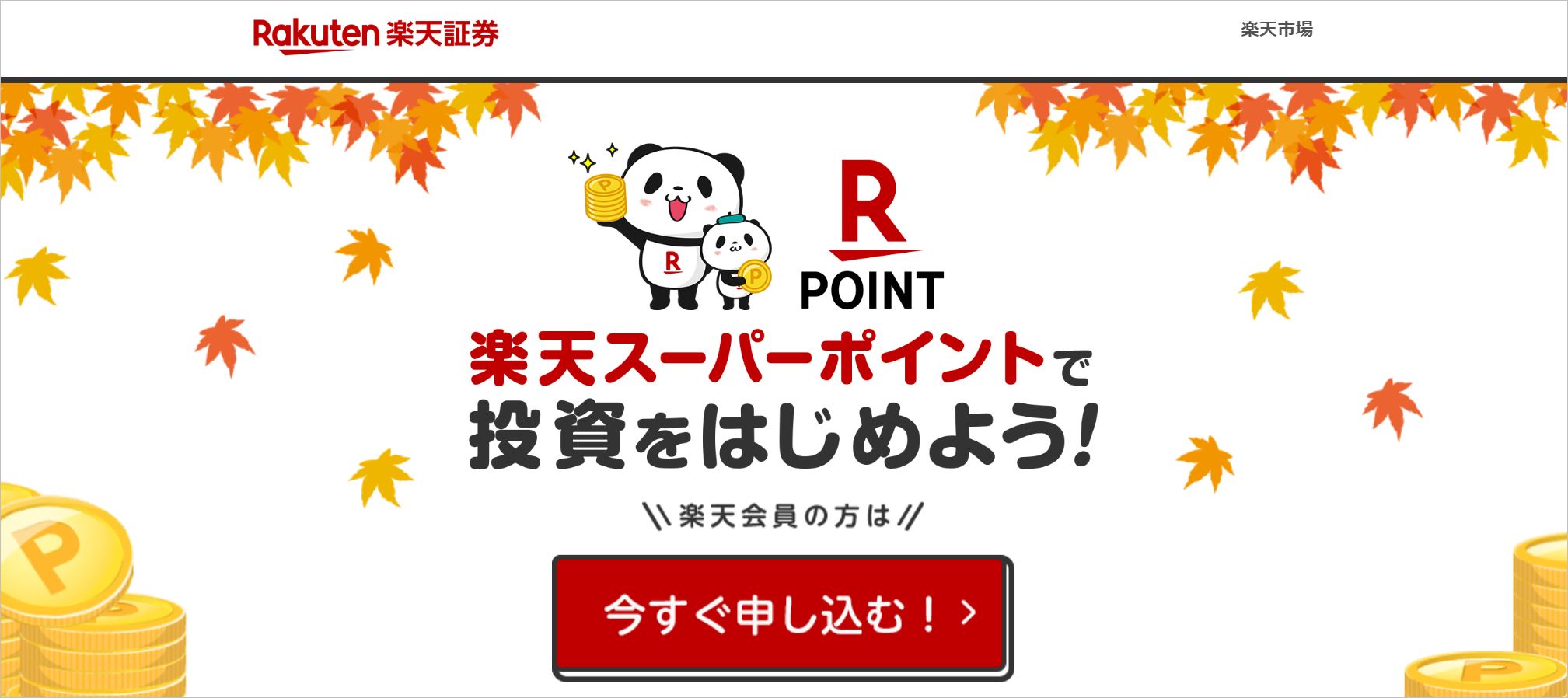 スマホで少額投資しよう 1 000円から始めるおすすめサービス11選 資金調達プロ