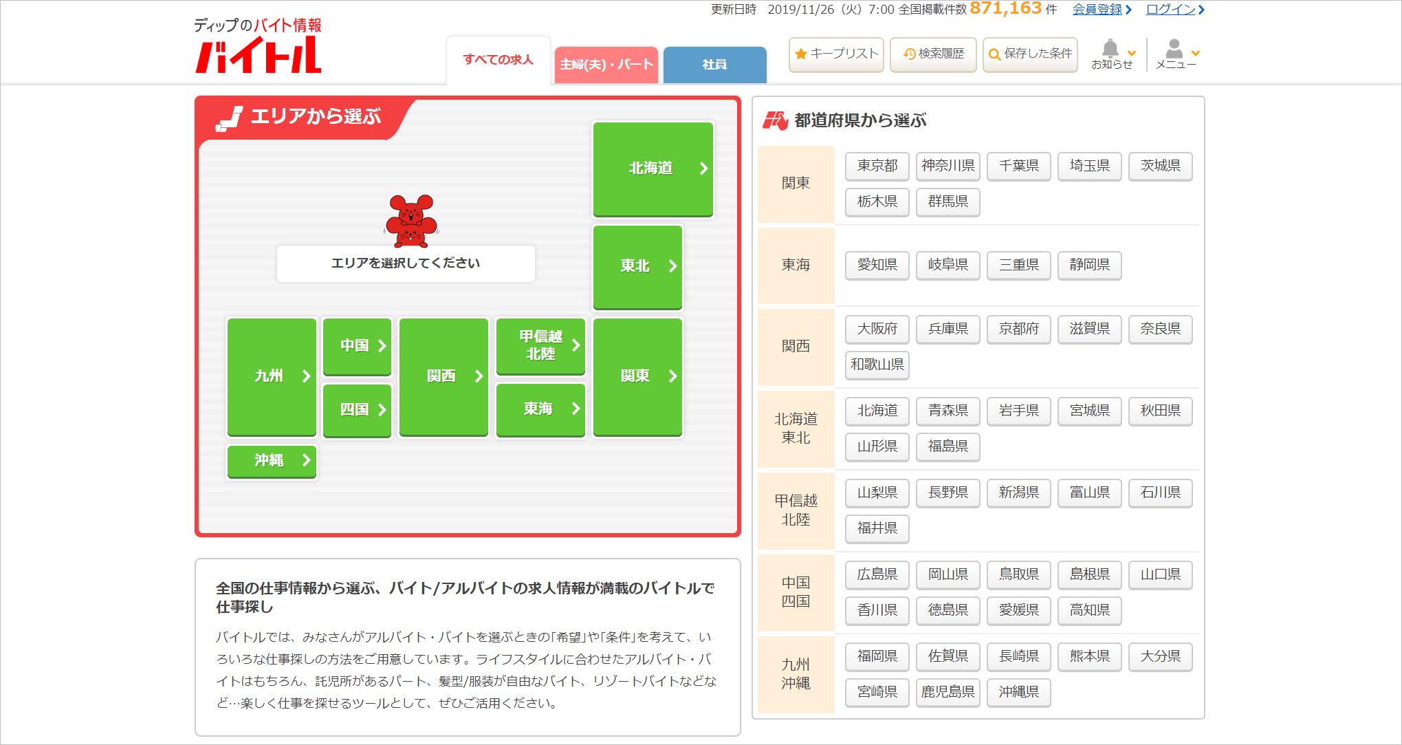 携帯ショップのバイトは大変 向いている人に共通する5つの特徴とは 資金調達プロ