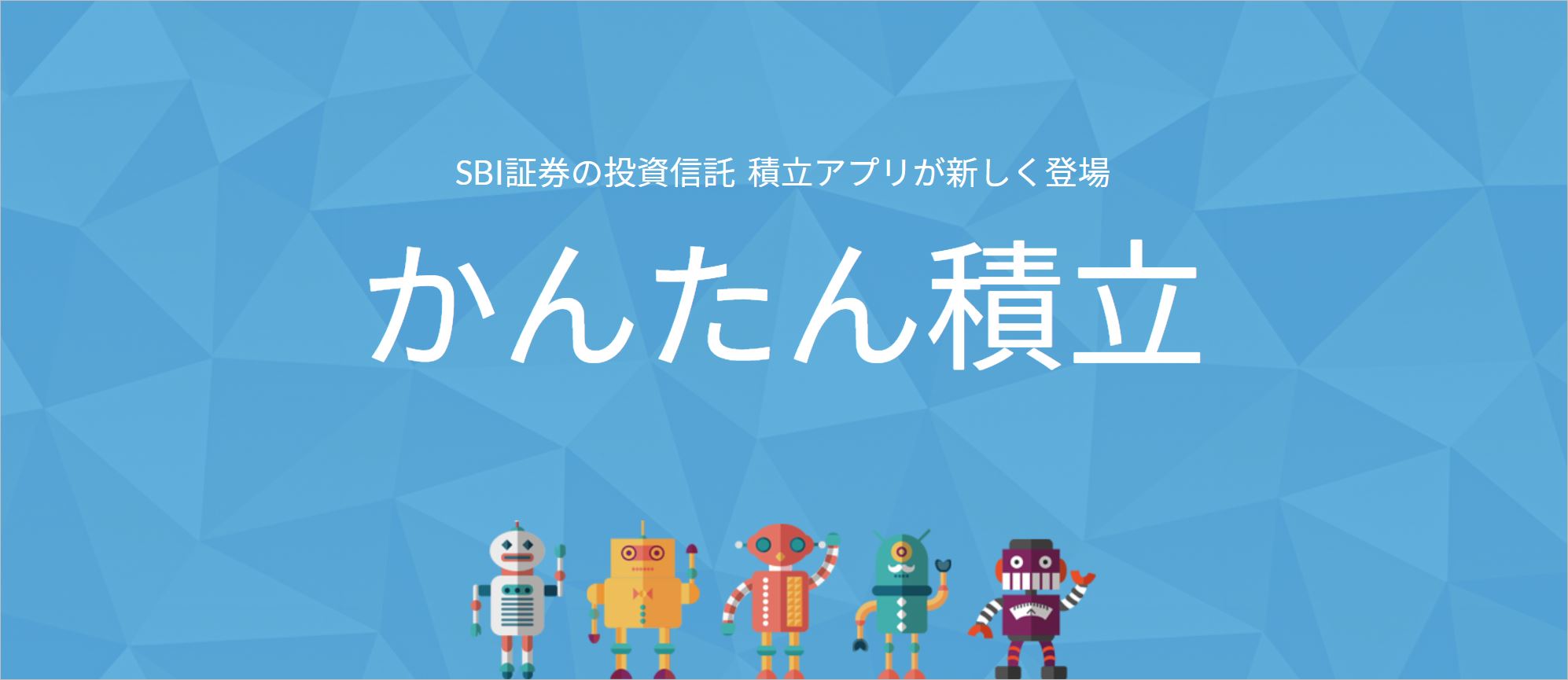 スマホで少額投資しよう 1 000円から始めるおすすめサービス11選 資金調達プロ