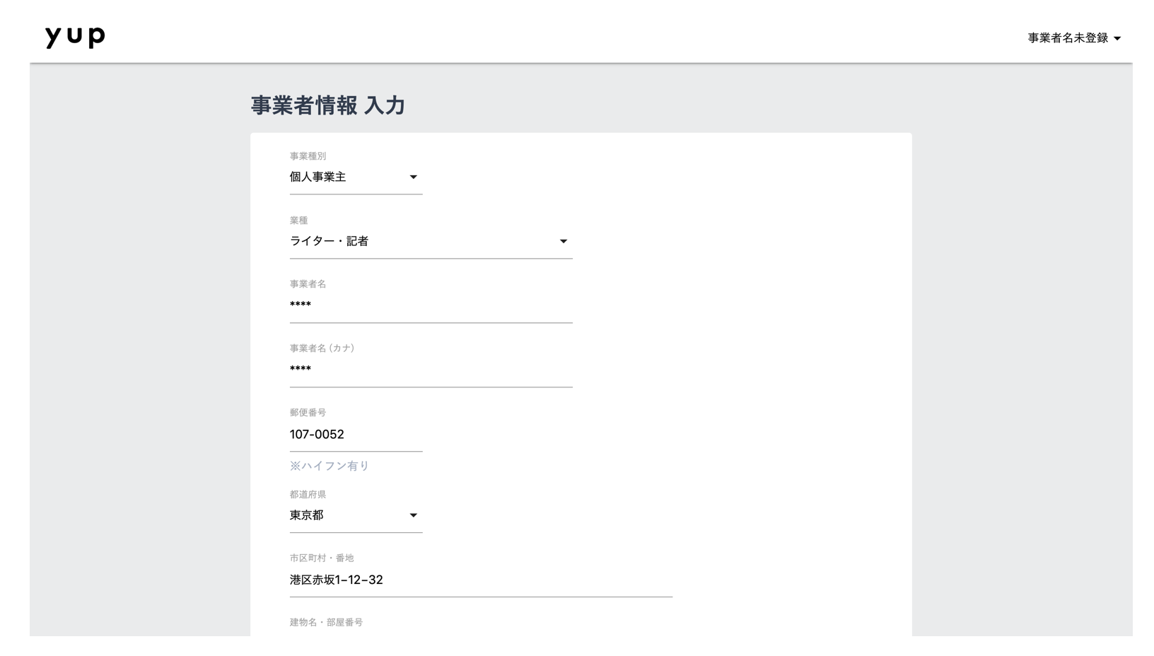 yupの登録