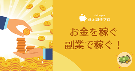 個人投資家ブログ80選 投資で一番儲かっている国内 海外投資家ランキング 資金調達プロ